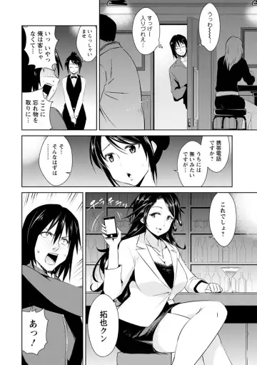 [Dekosen Takuji] Tomodachix Fhentai - Page 72