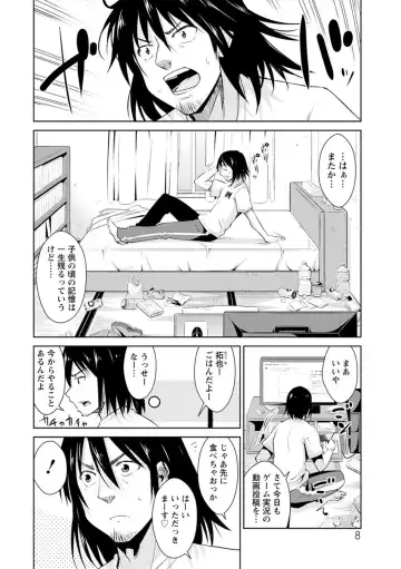 [Dekosen Takuji] Tomodachix Fhentai - Page 8