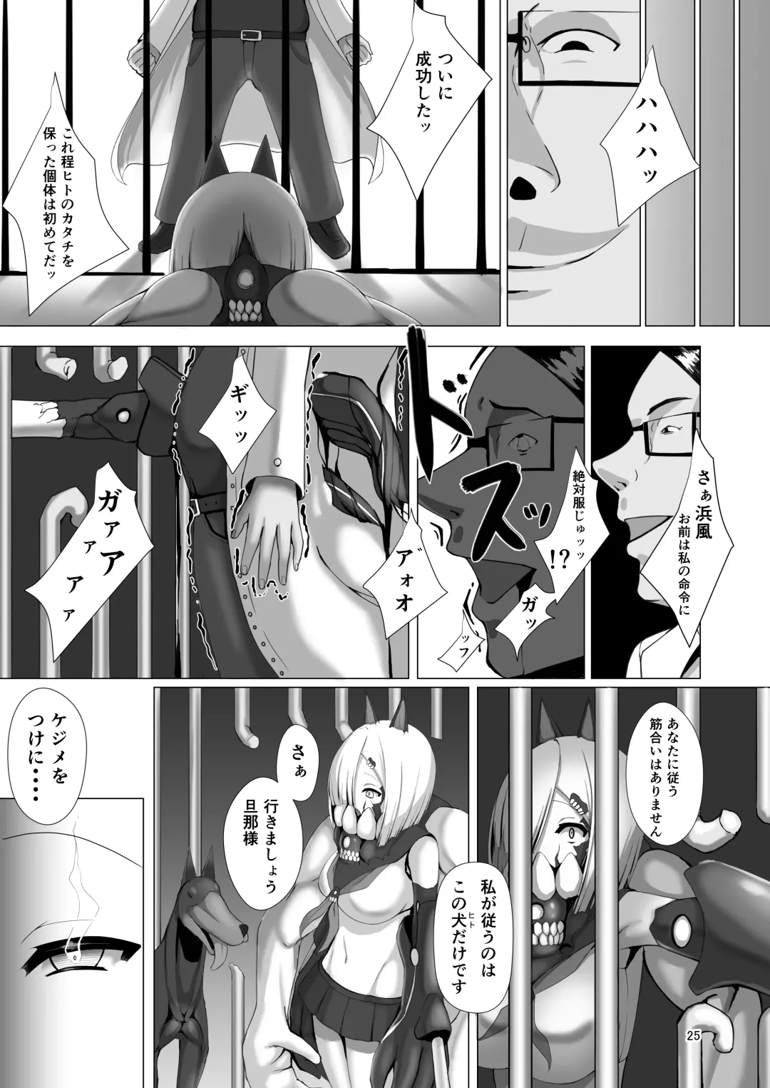 [Eggplantex] Juuyoku Shinshoku Fhentai - Page 25