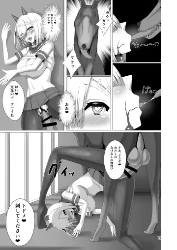 [Eggplantex] Juuyoku Shinshoku Fhentai - Page 19