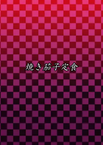 [Eggplantex] Juuyoku Shinshoku Fhentai - Page 40