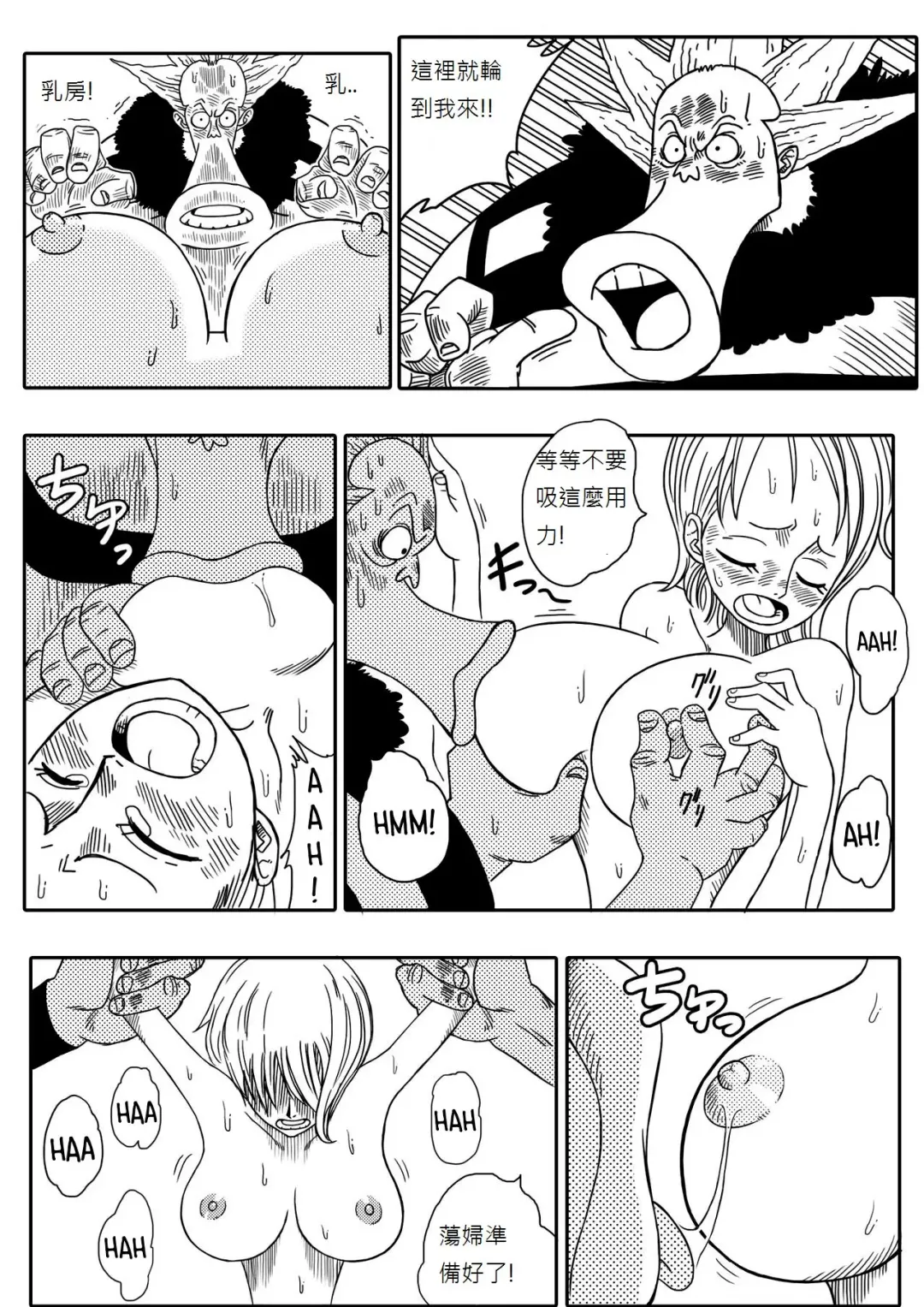 [Yamamoto] Two Piece - Nami vs Arlong Fhentai - Page 12