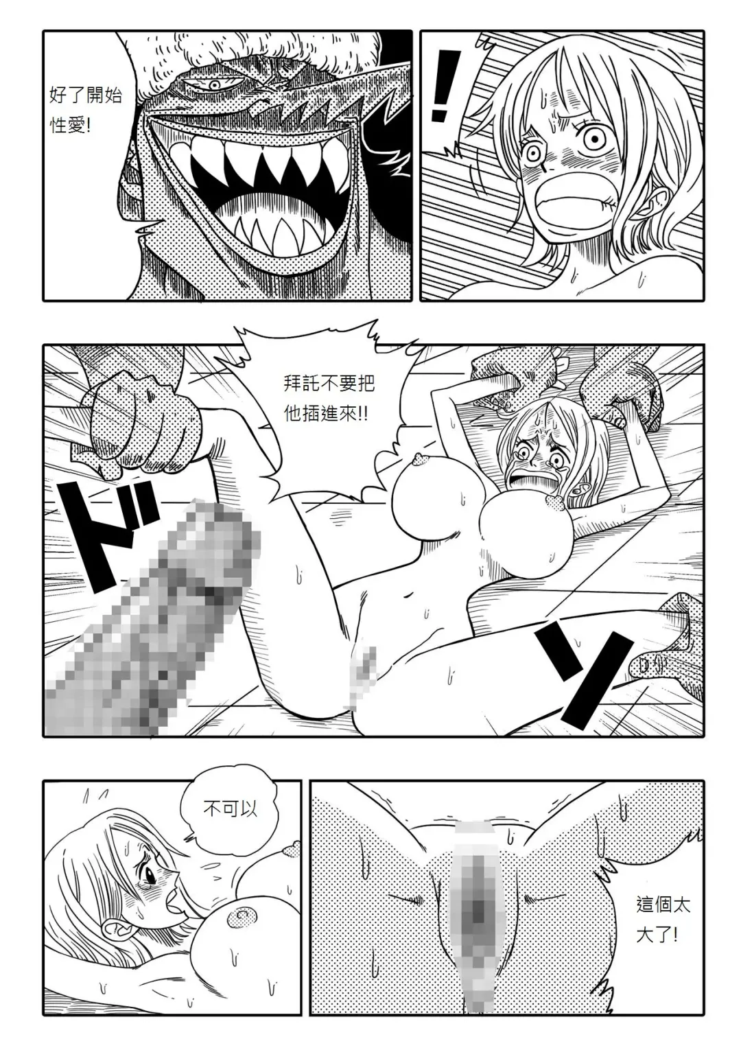 [Yamamoto] Two Piece - Nami vs Arlong Fhentai - Page 14