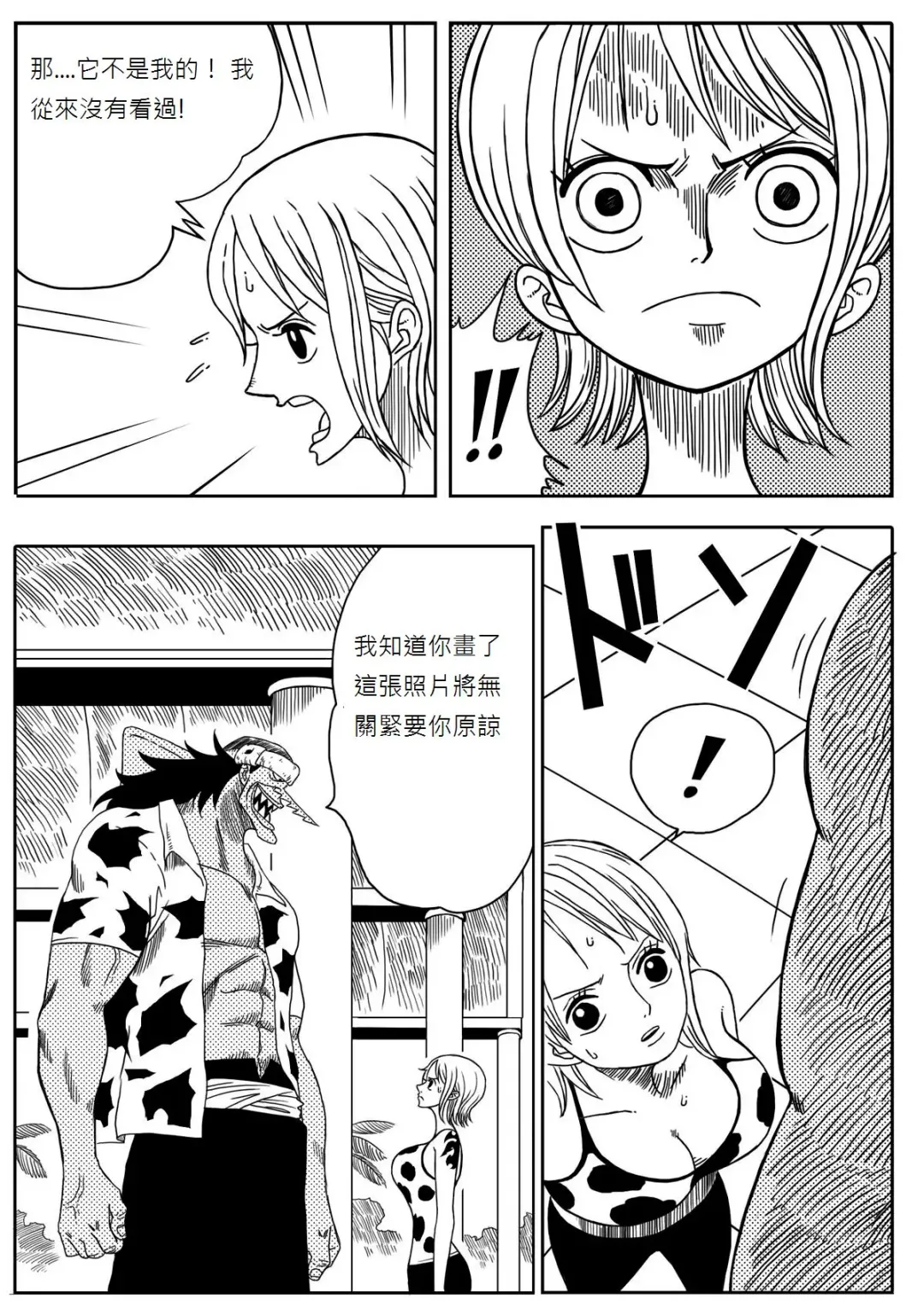 [Yamamoto] Two Piece - Nami vs Arlong Fhentai - Page 5