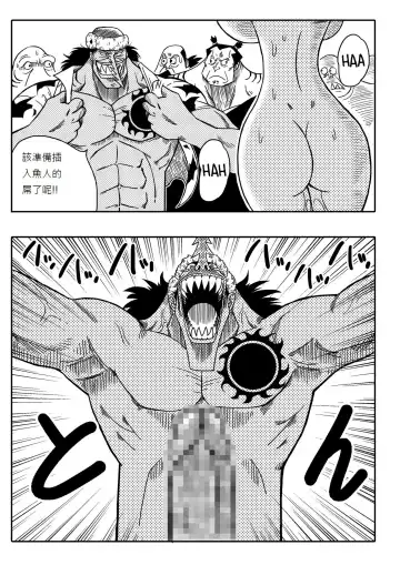 [Yamamoto] Two Piece - Nami vs Arlong Fhentai - Page 13
