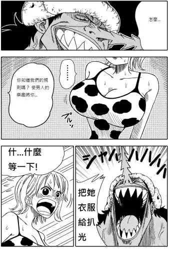 [Yamamoto] Two Piece - Nami vs Arlong Fhentai - Page 6