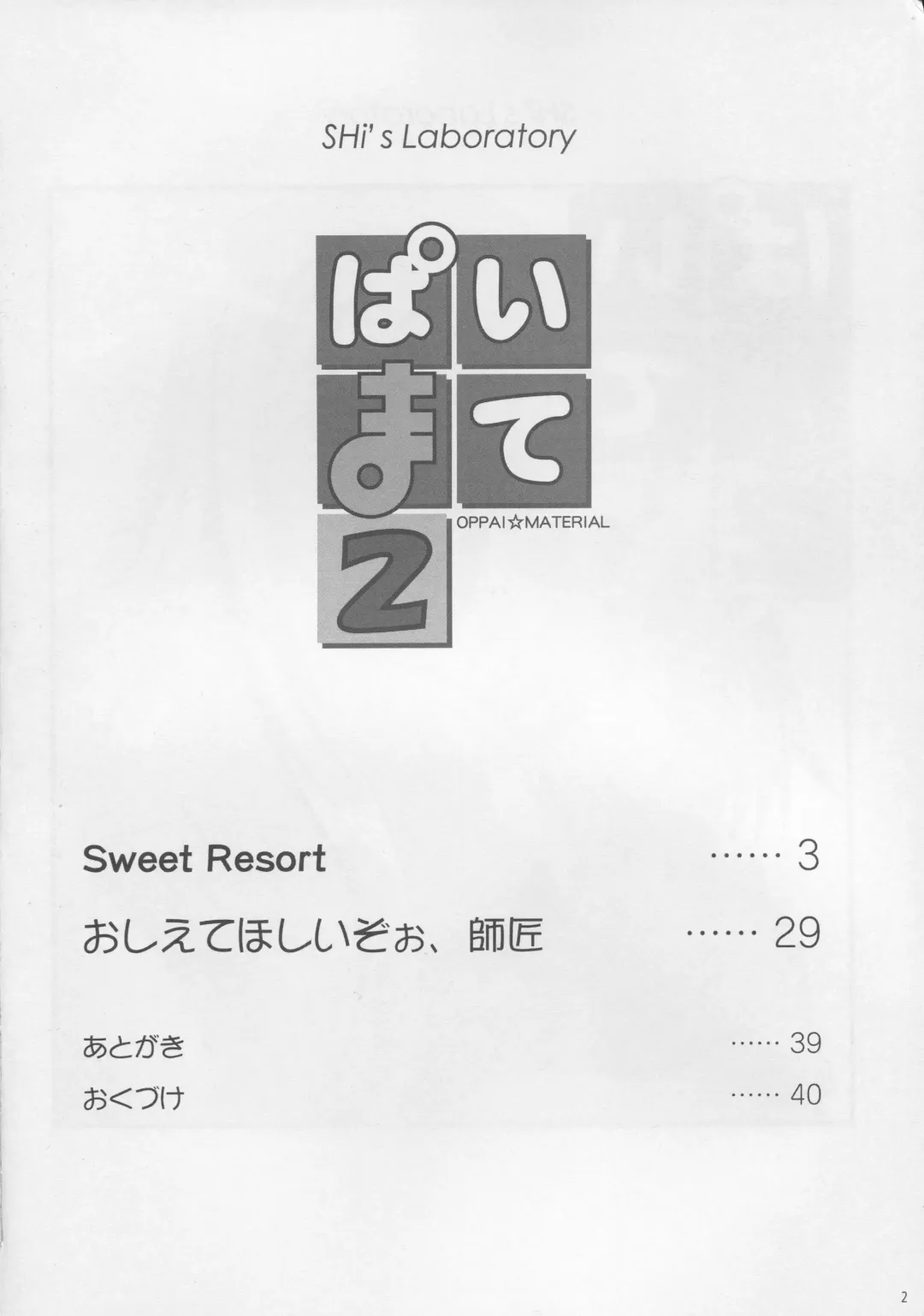 [Shingo] Pai ☆ Mate 2 Fhentai - Page 3