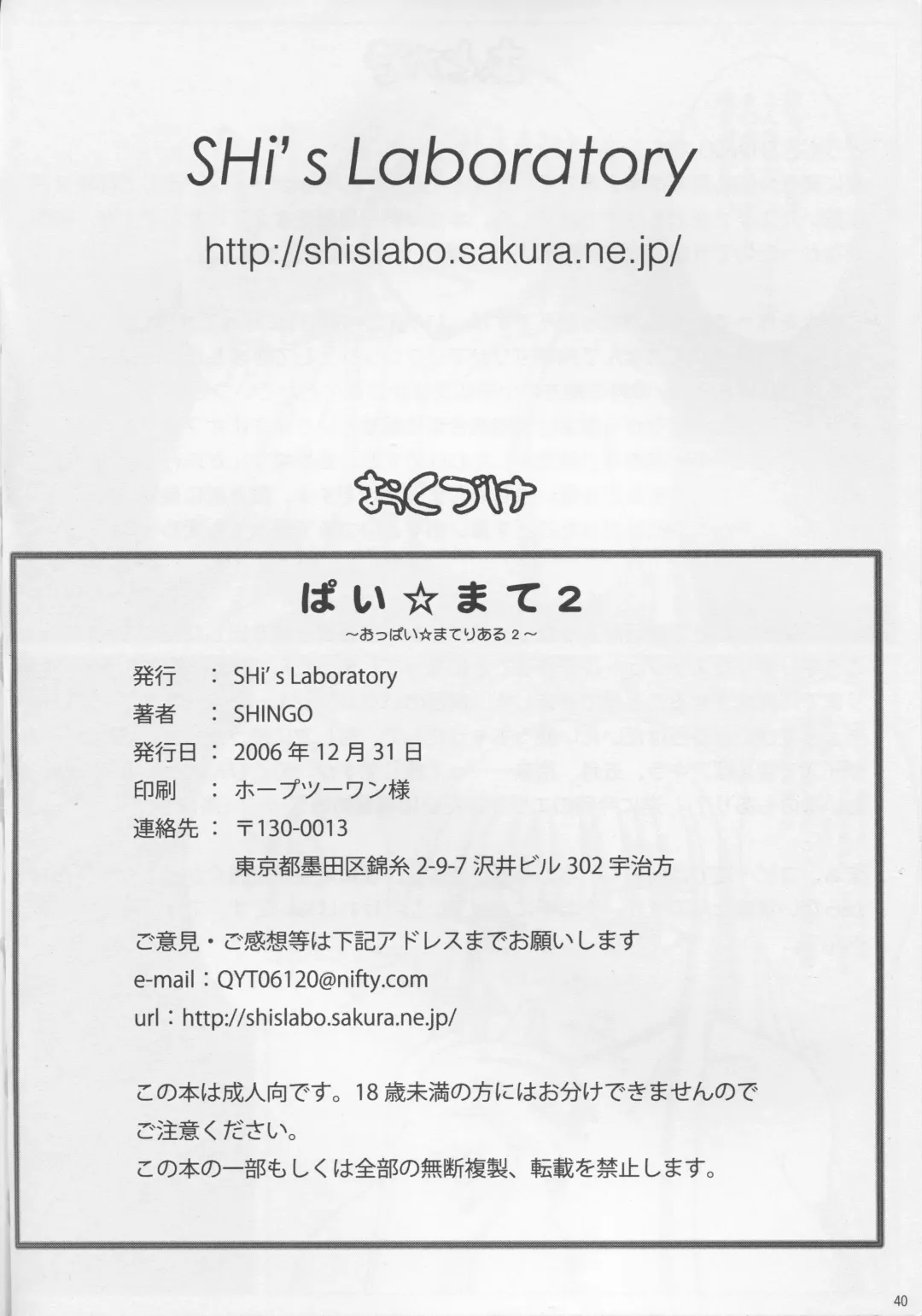 [Shingo] Pai ☆ Mate 2 Fhentai - Page 41