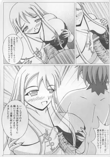 [Shingo] Pai ☆ Mate 2 Fhentai - Page 12