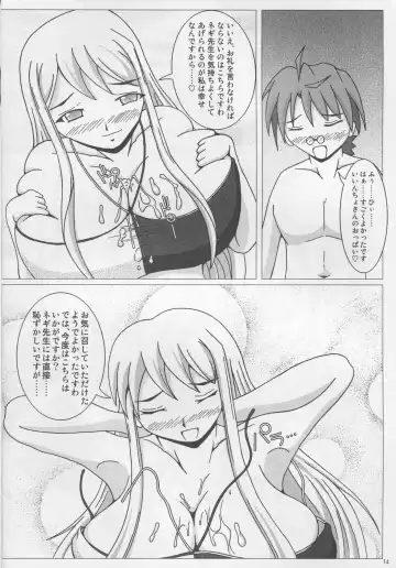 [Shingo] Pai ☆ Mate 2 Fhentai - Page 15