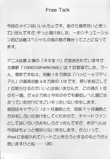 [Shingo] Pai ☆ Mate 2 Fhentai - Page 28