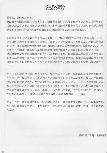 [Shingo] Pai ☆ Mate 2 Fhentai - Page 40