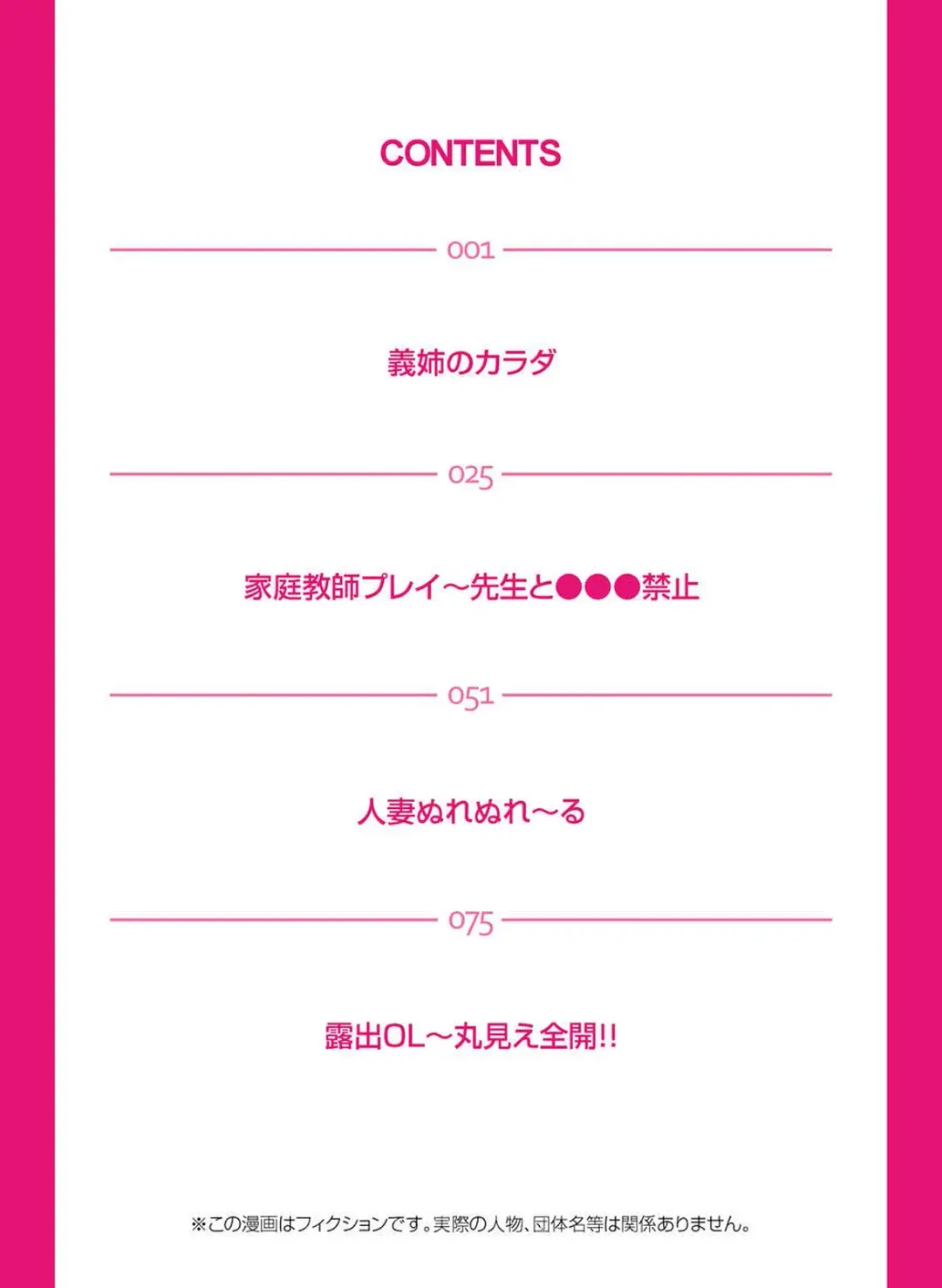 [Grifon] Giane no Karada Fhentai - Page 2