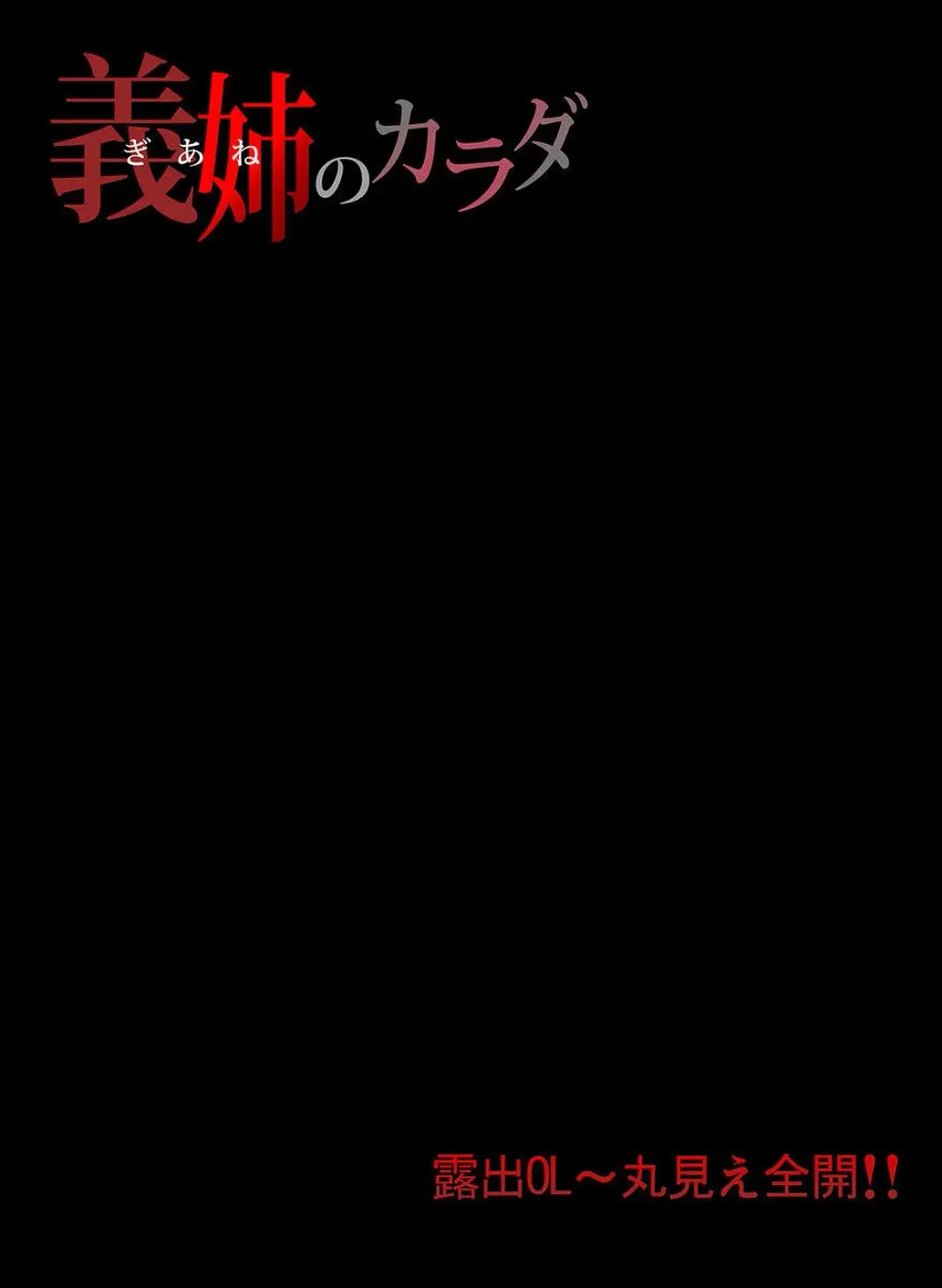 [Grifon] Giane no Karada Fhentai - Page 76