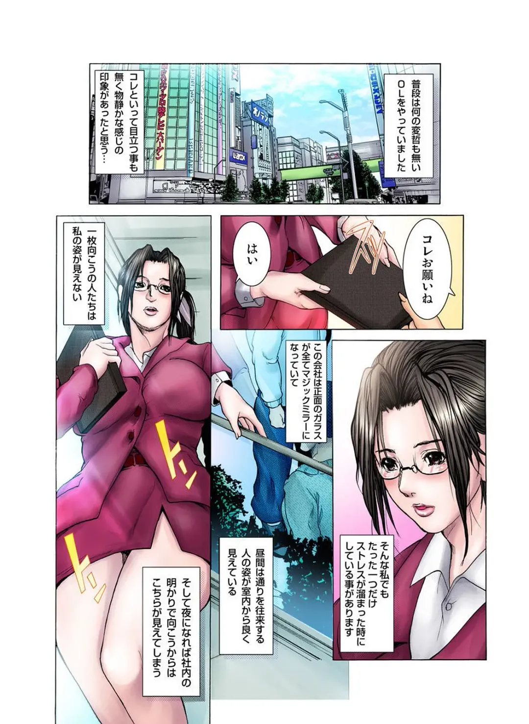 [Grifon] Giane no Karada Fhentai - Page 77