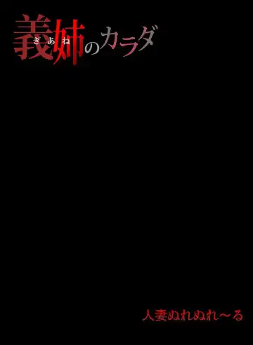 [Grifon] Giane no Karada Fhentai - Page 52