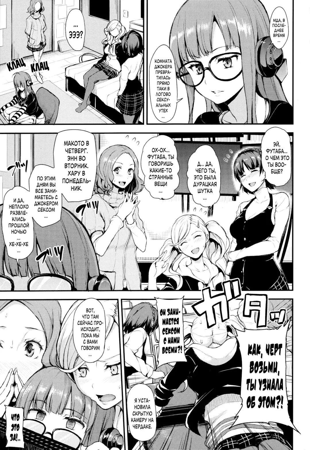 [Tachibana Omina] P5 Harlem Fhentai - Page 2