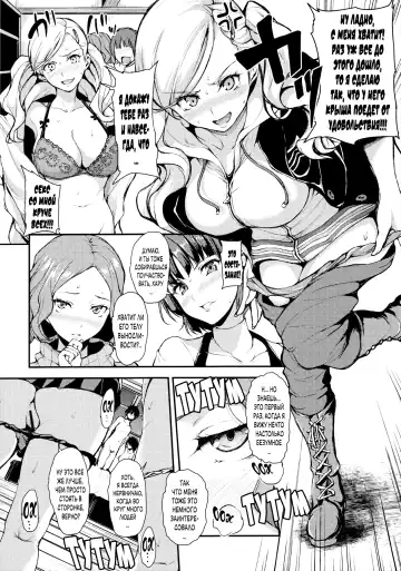[Tachibana Omina] P5 Harlem Fhentai - Page 13