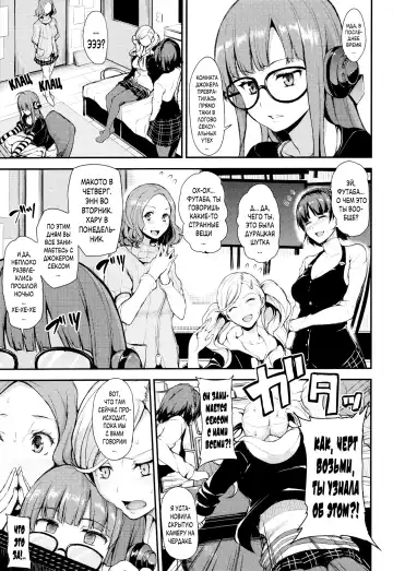 [Tachibana Omina] P5 Harlem Fhentai - Page 2