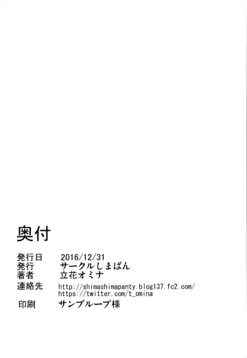 [Tachibana Omina] P5 Harlem Fhentai - Page 41