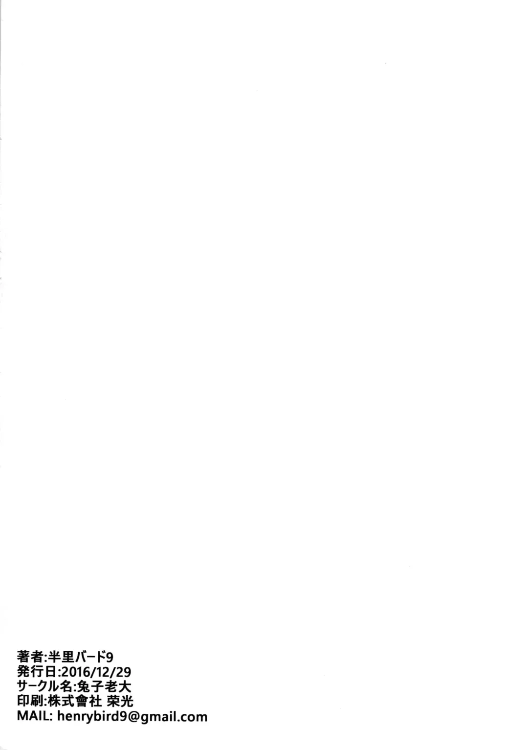 [Henrybird] Sen-chan! Nyan to Itte!! Fhentai - Page 26