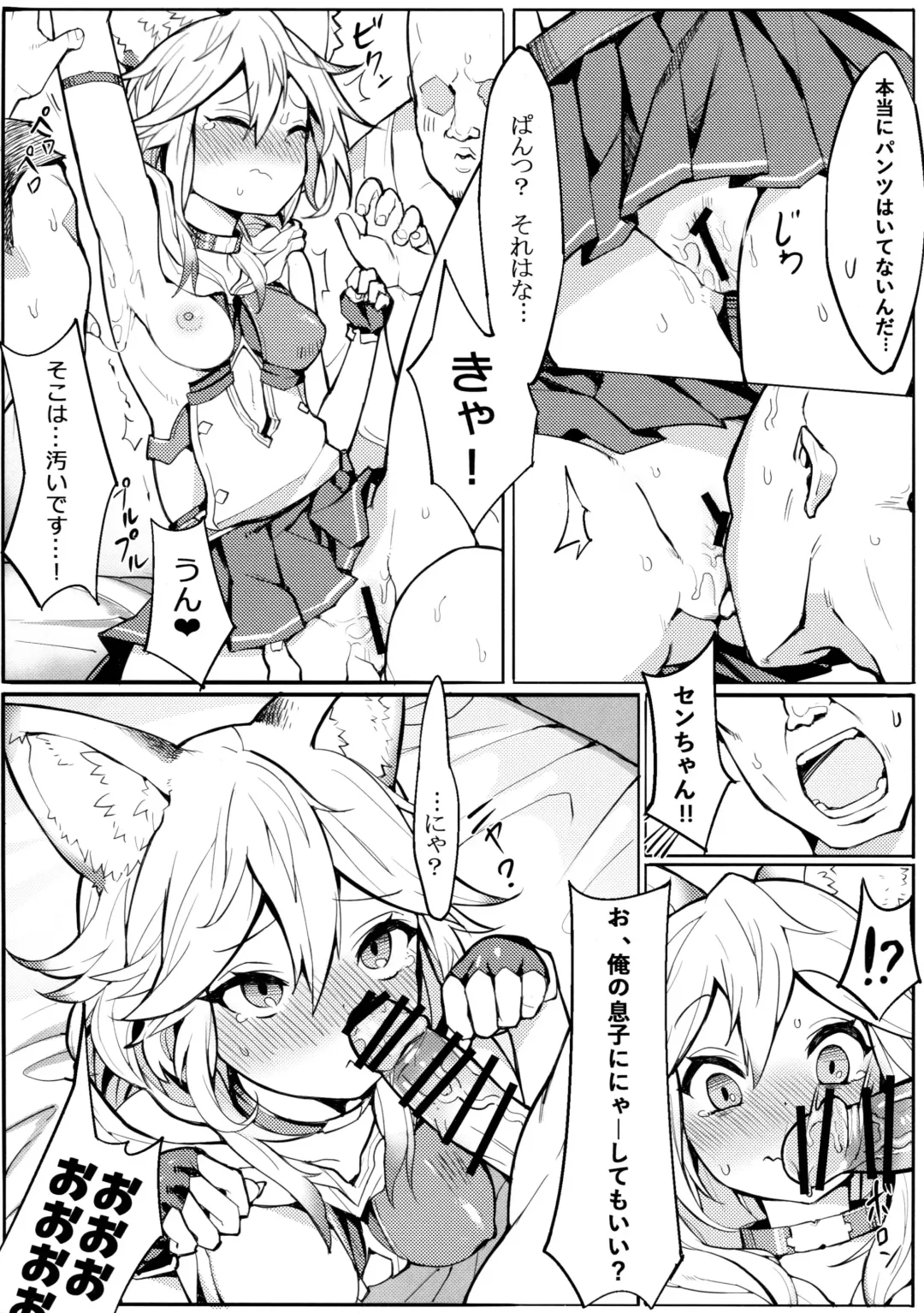 [Henrybird] Sen-chan! Nyan to Itte!! Fhentai - Page 6