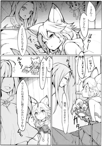 [Henrybird] Sen-chan! Nyan to Itte!! Fhentai - Page 22
