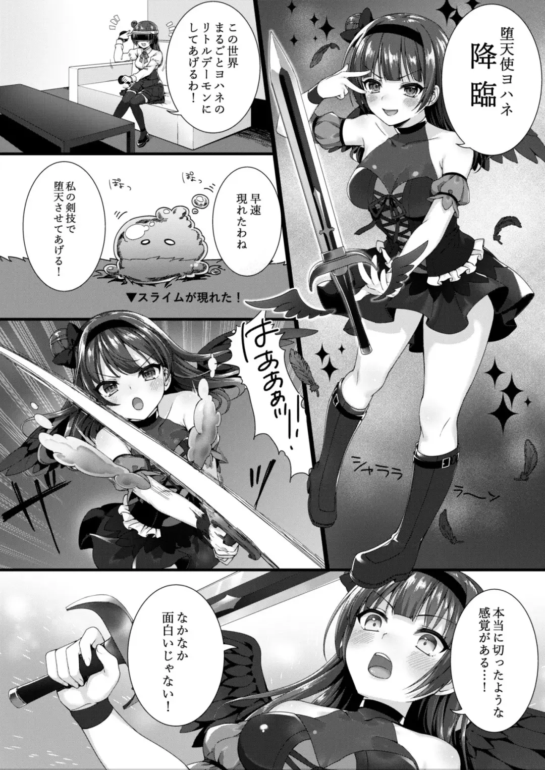 [Mashu] Adult VR de Yoshiko to Real H shiyo! Fhentai - Page 4
