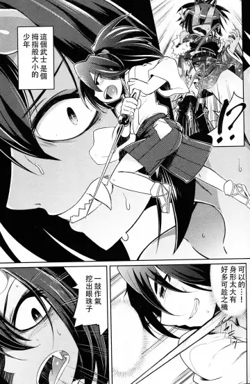 [Amagaeru] Kozamurai no Oni Seibatsu Fhentai - Page 4