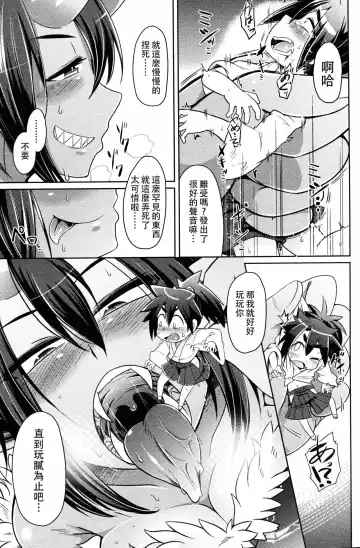[Amagaeru] Kozamurai no Oni Seibatsu Fhentai - Page 6