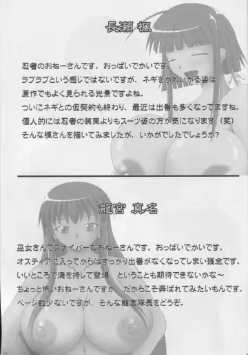 [Shingo] Pai ☆ Mate 5 Fhentai - Page 18