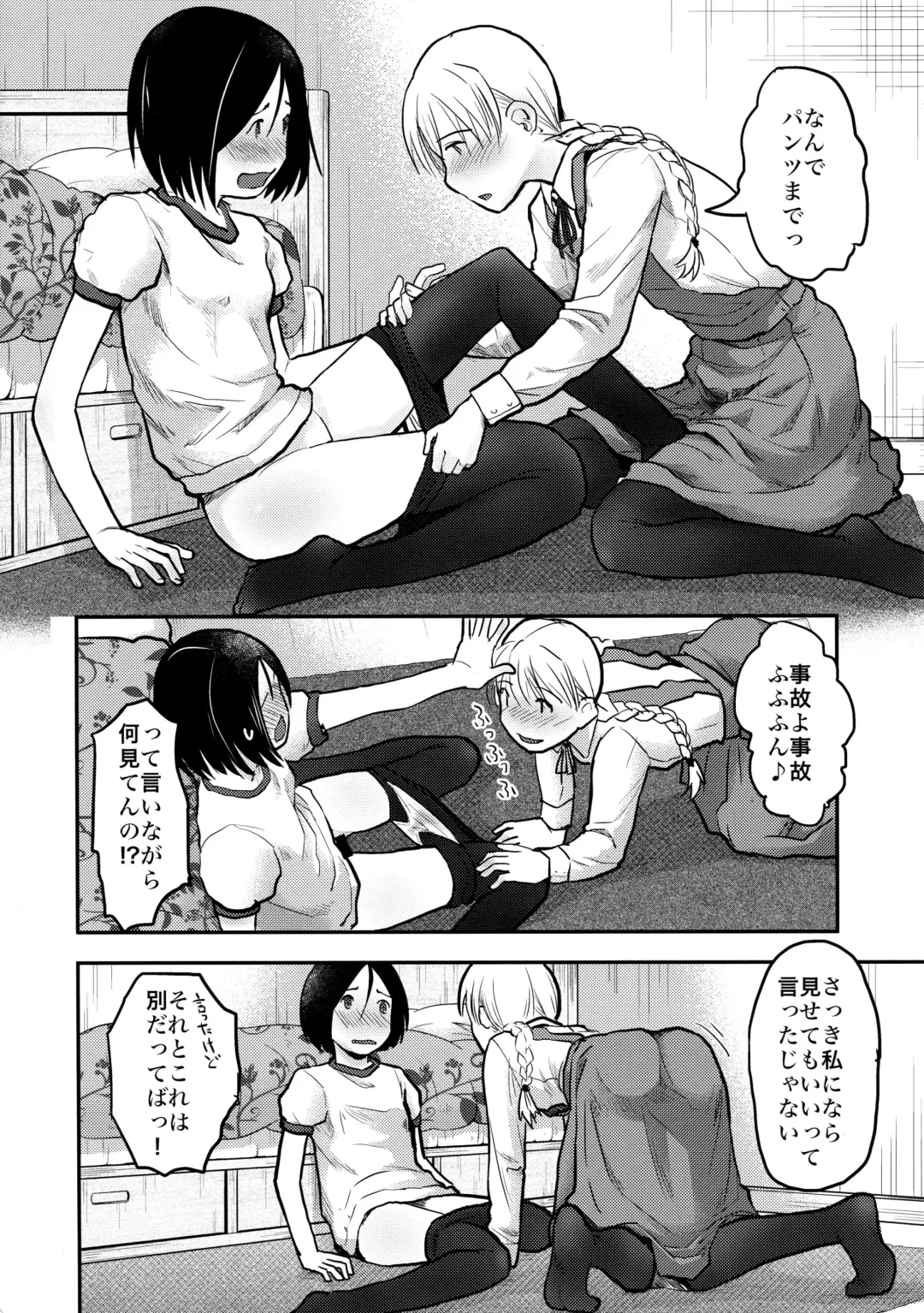 [Hidari Kagetora] Hajimete no Kuro Tights Fhentai - Page 20