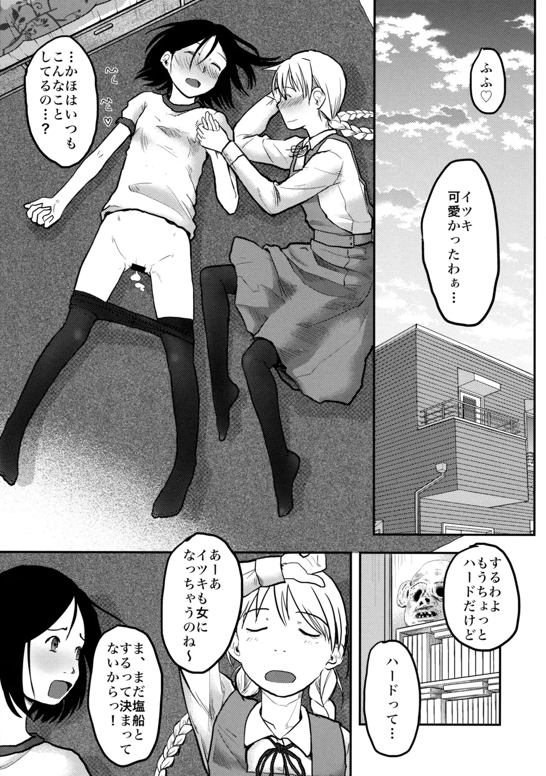 [Hidari Kagetora] Hajimete no Kuro Tights Fhentai - Page 29