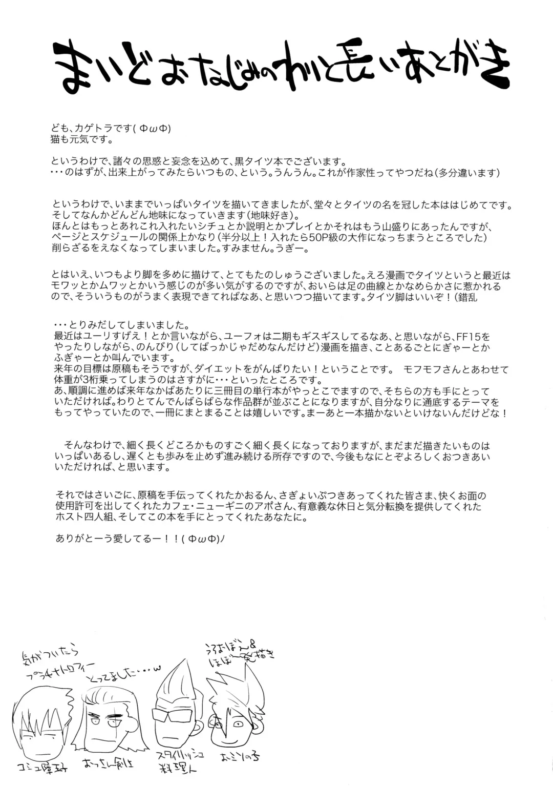 [Hidari Kagetora] Hajimete no Kuro Tights Fhentai - Page 33