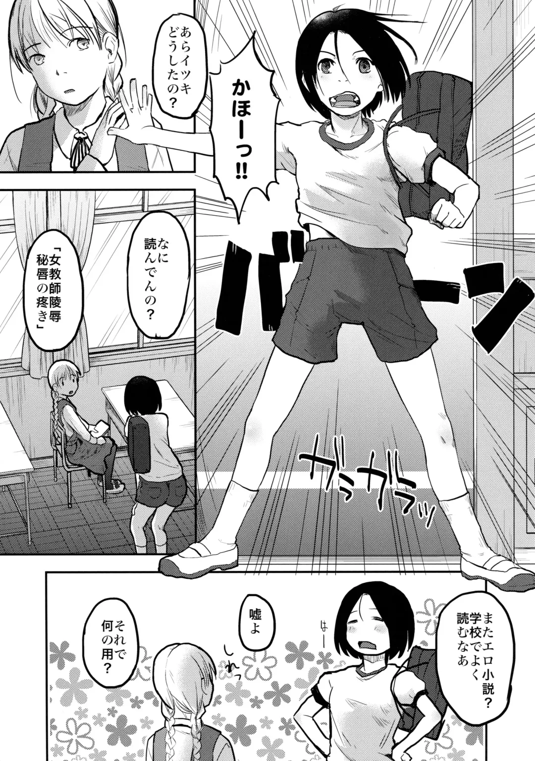 [Hidari Kagetora] Hajimete no Kuro Tights Fhentai - Page 6