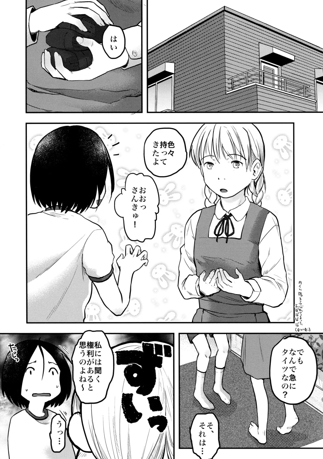 [Hidari Kagetora] Hajimete no Kuro Tights Fhentai - Page 8