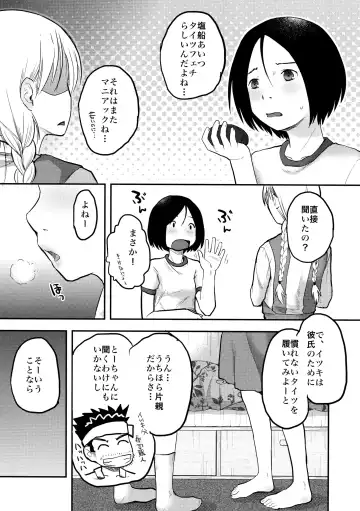 [Hidari Kagetora] Hajimete no Kuro Tights Fhentai - Page 11