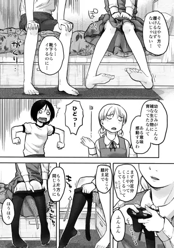 [Hidari Kagetora] Hajimete no Kuro Tights Fhentai - Page 13