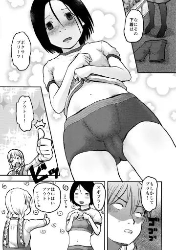 [Hidari Kagetora] Hajimete no Kuro Tights Fhentai - Page 15