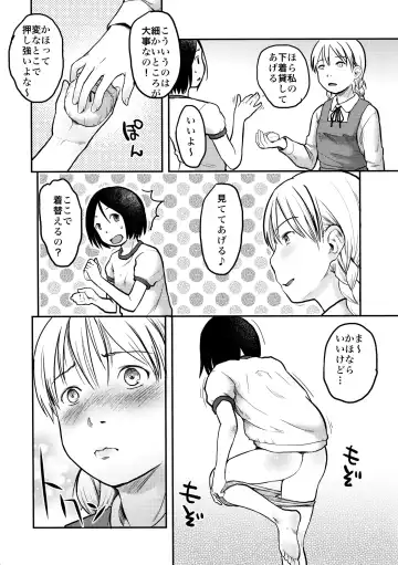 [Hidari Kagetora] Hajimete no Kuro Tights Fhentai - Page 16