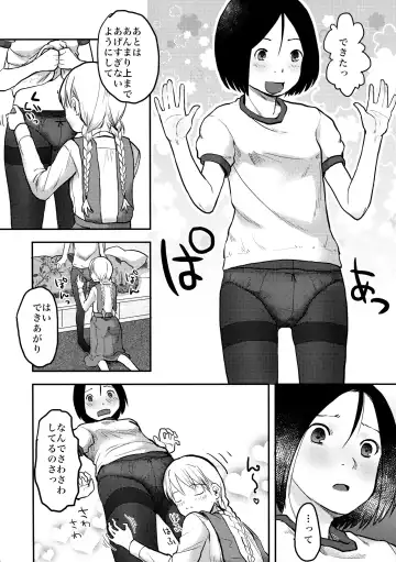 [Hidari Kagetora] Hajimete no Kuro Tights Fhentai - Page 18