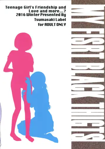 [Hidari Kagetora] Hajimete no Kuro Tights Fhentai - Page 2