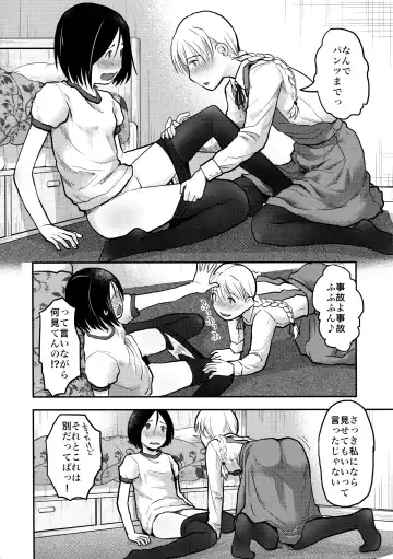 [Hidari Kagetora] Hajimete no Kuro Tights Fhentai - Page 20