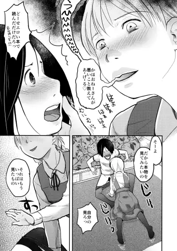 [Hidari Kagetora] Hajimete no Kuro Tights Fhentai - Page 21