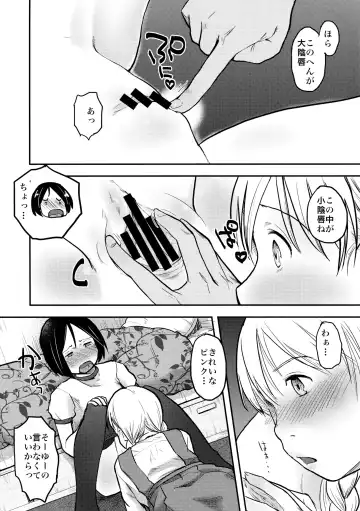[Hidari Kagetora] Hajimete no Kuro Tights Fhentai - Page 22