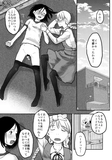 [Hidari Kagetora] Hajimete no Kuro Tights Fhentai - Page 29