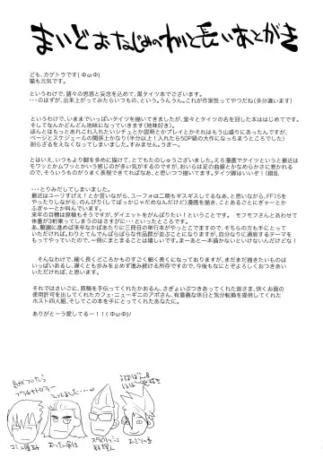 [Hidari Kagetora] Hajimete no Kuro Tights Fhentai - Page 33