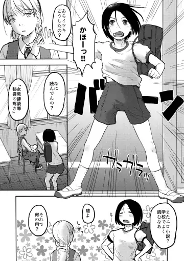 [Hidari Kagetora] Hajimete no Kuro Tights Fhentai - Page 6