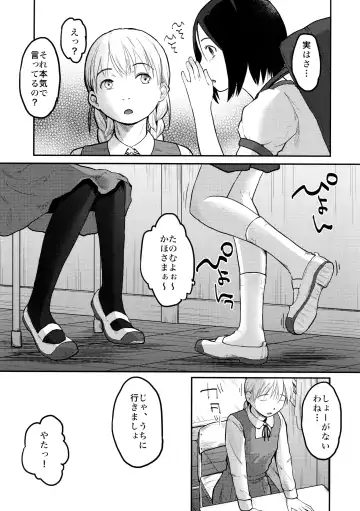 [Hidari Kagetora] Hajimete no Kuro Tights Fhentai - Page 7