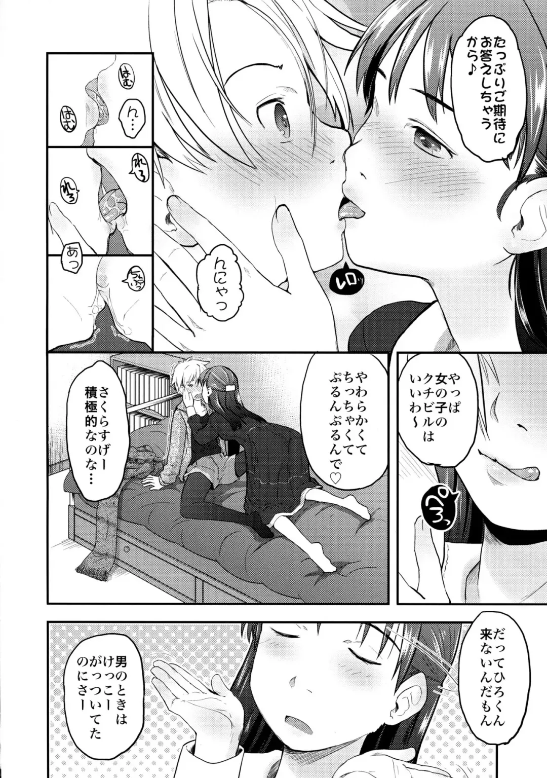 [Hidari Kagetora] Nyotaika Shita Ore o Do-S Kanojo ga DenMa de Ikaseyou to Suru Ken ni Tsuite Fhentai - Page 12